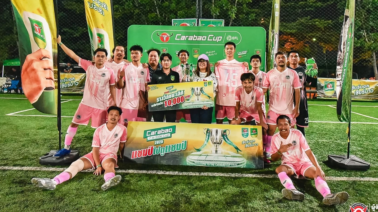  "มายเฟรนด์ x CPM” คว้าแชมป์ Carabao 7-a-Side Cup 2025 สนาม 15 