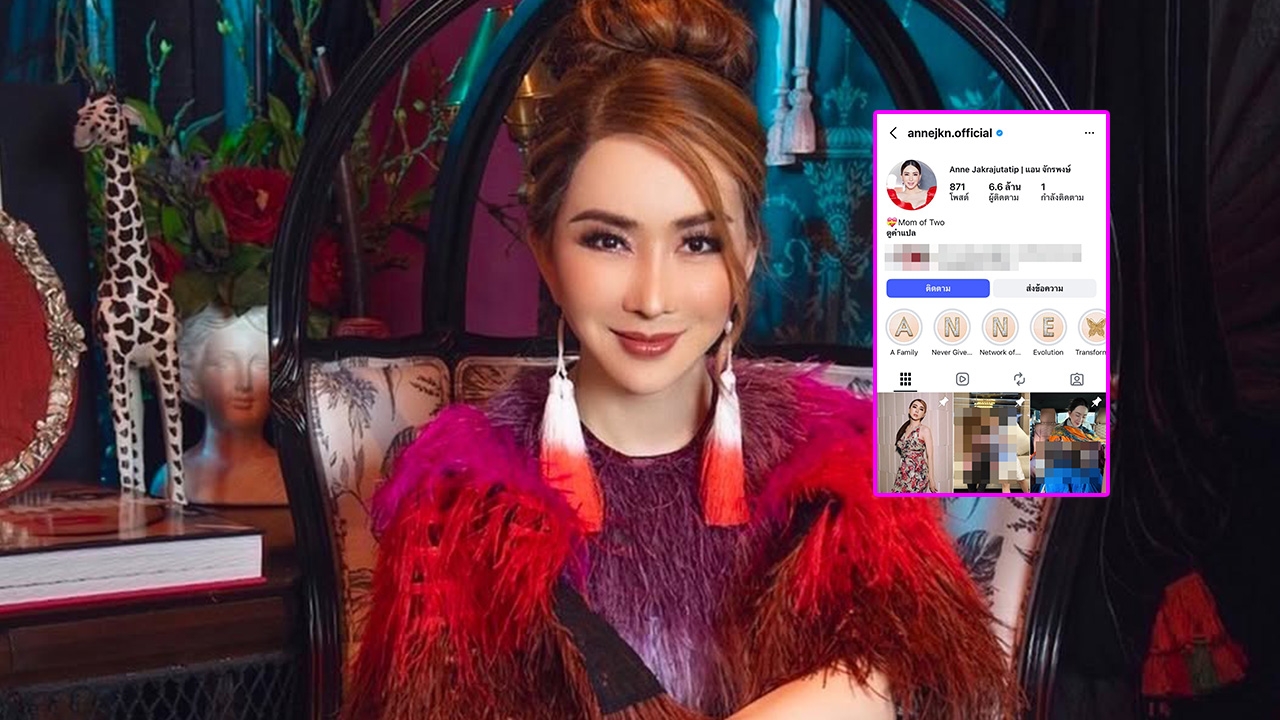 แอน จักรพงษ์ คัมแบ็กเปิด IG แล้ว หลังเจอลือย้ายไปอยู่เม็กซิโก