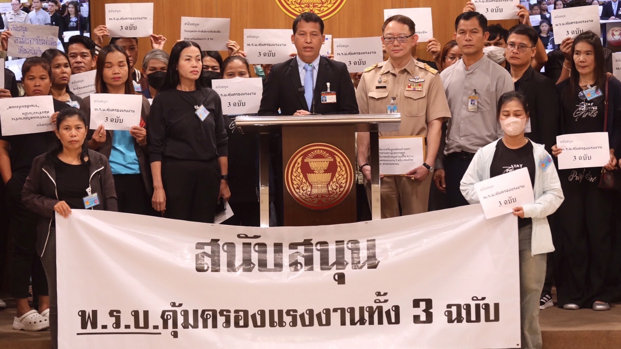 ตัวแทนแรงงานตบเท้า สนับสนุน 3 พ.ร.บ.คุ้มครองแรงงาน ฉบับพรรคประชาชน
