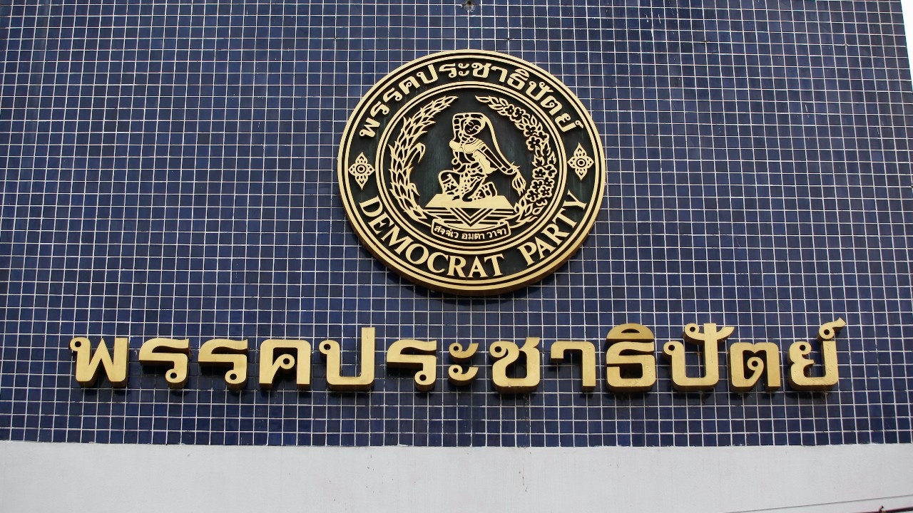 ปชป. ตั้ง 4 รองโฆษก ปรับทัพทีมสื่อสาร-“เจะอามิง” ปลุกพลัง “หัวใจสีฟ้า” ชายแดนใต้