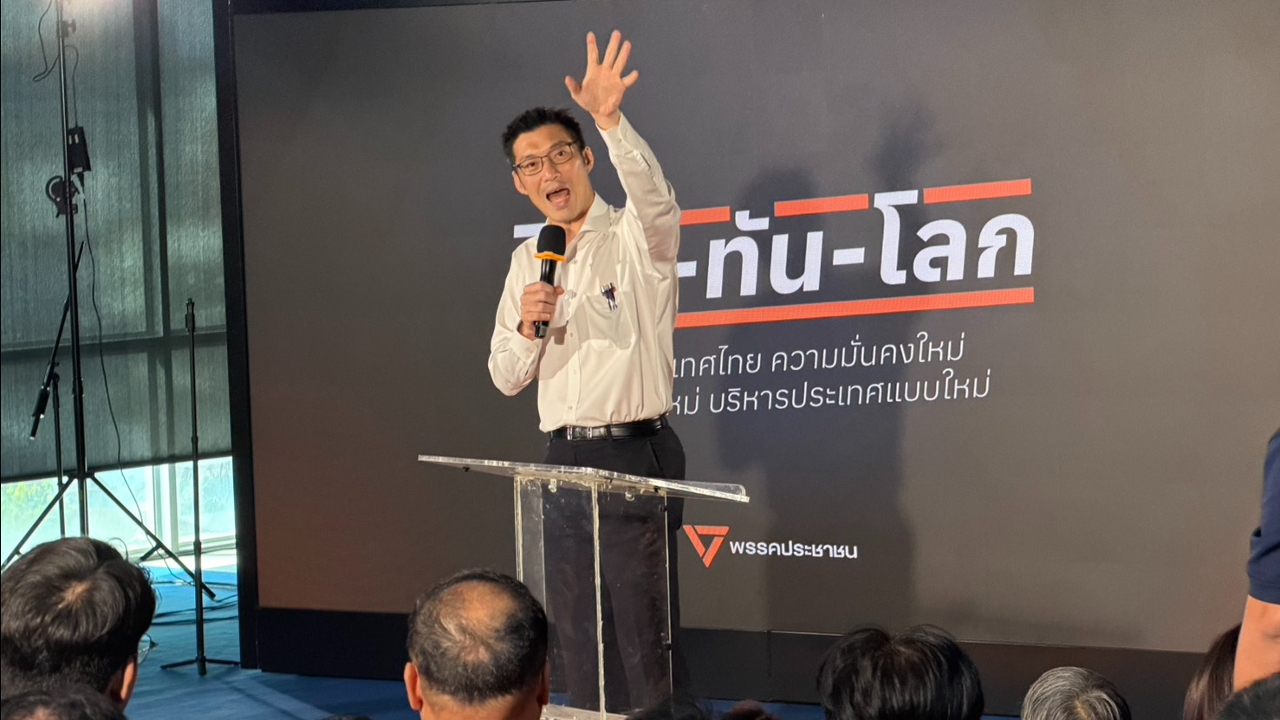 “ธนาธร” ชู “เมกะโปรเจกต์สีส้ม” ทุ่ม 6.3 แสนล้าน 8 ปีเปลี่ยน “ไทย” เป็นประเทศพัฒนาแล้ว