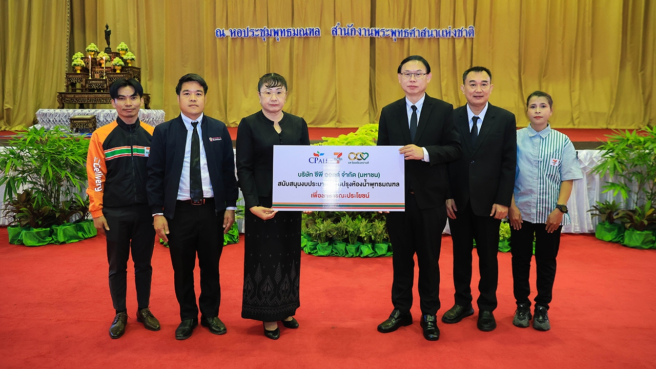 ซีพี ออลล์ เดินหน้า “สร้างชุมชนอุ่นใจ” ปรับปรุงห้องน้ำ ณ พุทธมณฑล จ.นครปฐม