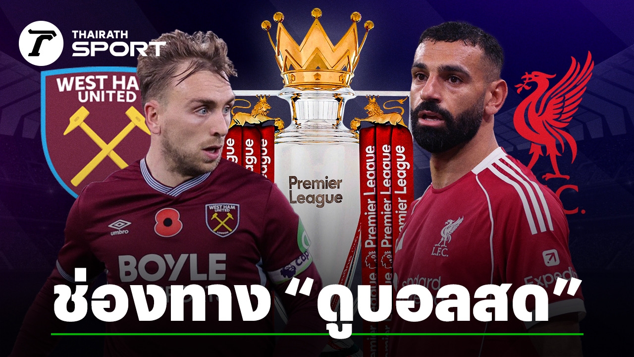 West Ham vs Liverpool match promo