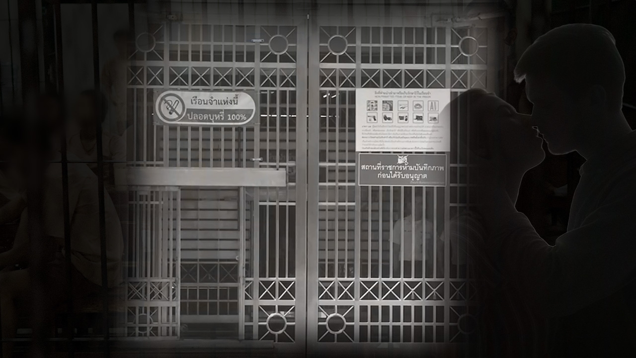 เปิดผังเรือนจำพิเศษกรุงเทพฯ พิกัด “ห้องใต้บันได” รังรักนักโทษจีนเทา ขั้นกว่าของ VIP 