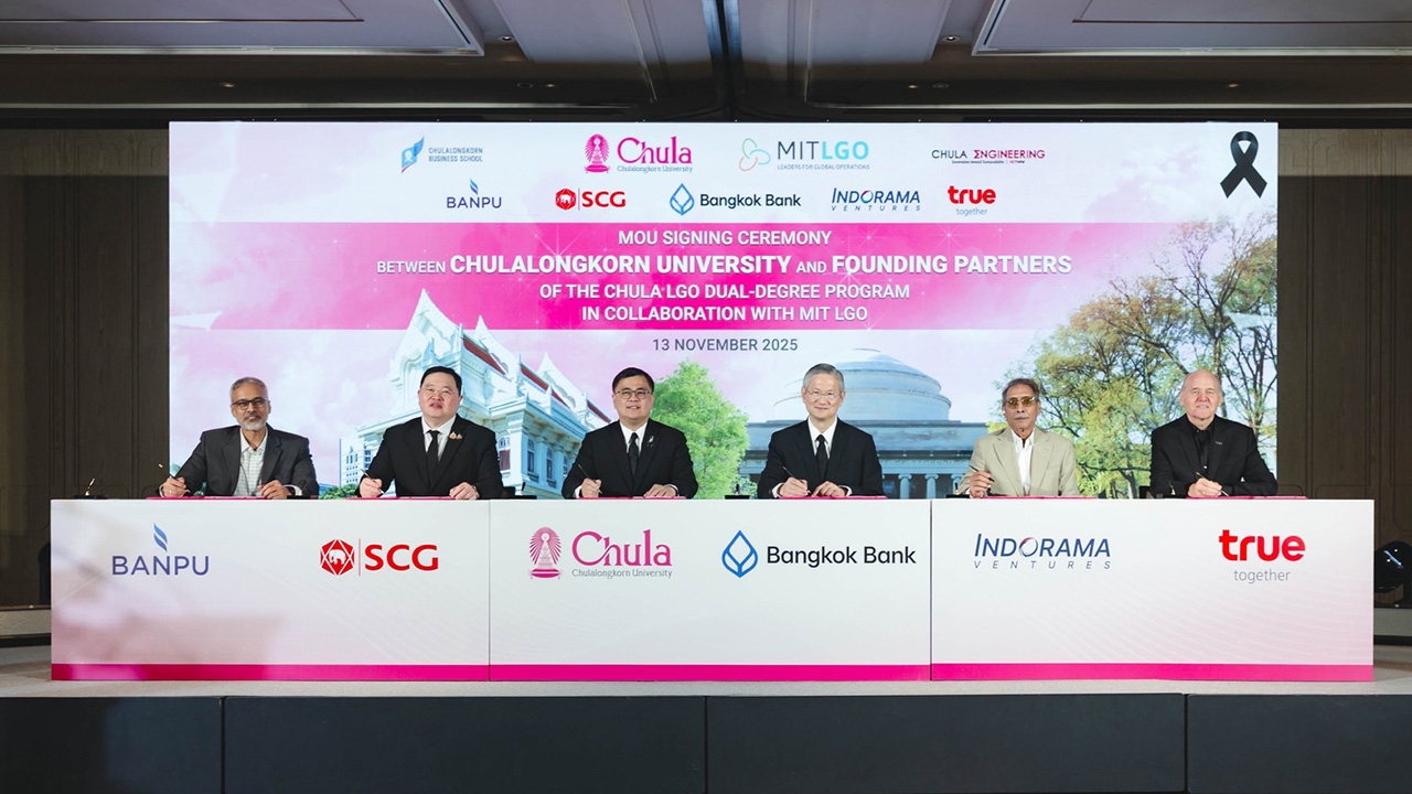 ทรู คอร์ปอเรชั่น ผนึกกำลัง จุฬาฯ MIT และเอกชน พลิกโฉมการศึกษาไทยด้วยหลักสูตรรูปแบบใหม่ "Chula LGO"
