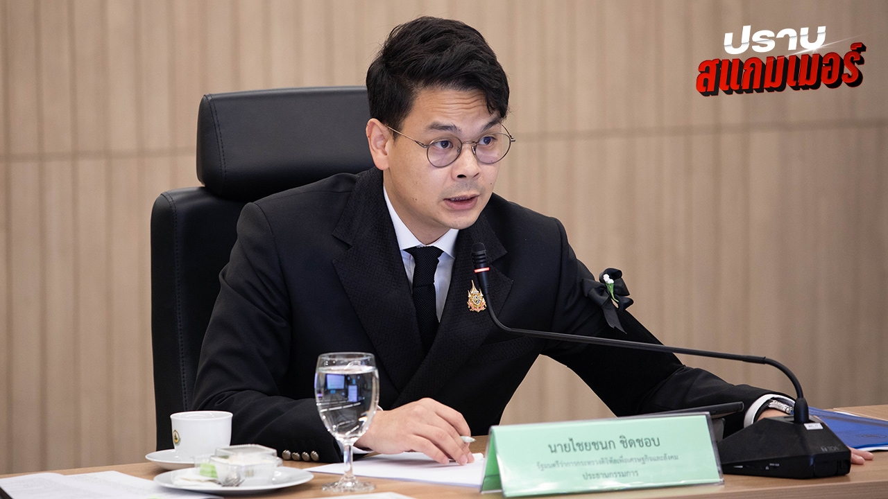 ดีอีเข้ม สแกนบัตรสวัสดิการฯ สกัดนอมินีบัญชีม้านิติบุคคล สั่งสอบ ISP เอี่ยวสแกมเมอร์กัมพูชา