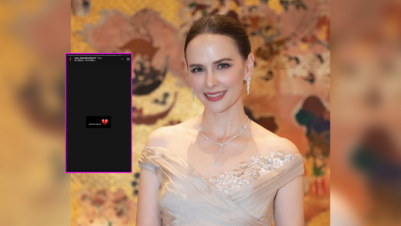 แอน อลิชา โพสต์สตอรี่หัวใจสลาย ใส่เพลง “คำว่าเพื่อน” แต่สุดท้ายลบออกไป
