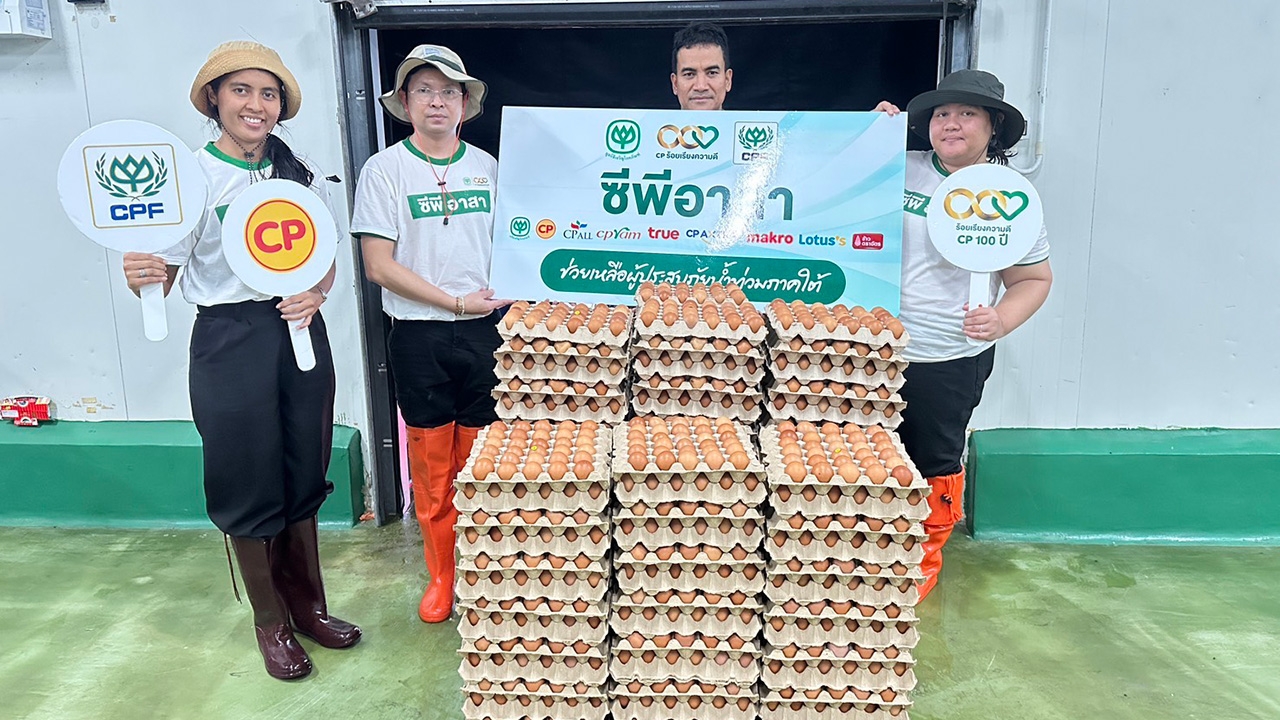 พลังซีพีอาสาเคียงข้างชาวใต้ ซีพี พร้อมบริษัทในเครือ ส่งความช่วยเหลือผู้ประสบภัยน้ำท่วมต่อเนื่อง