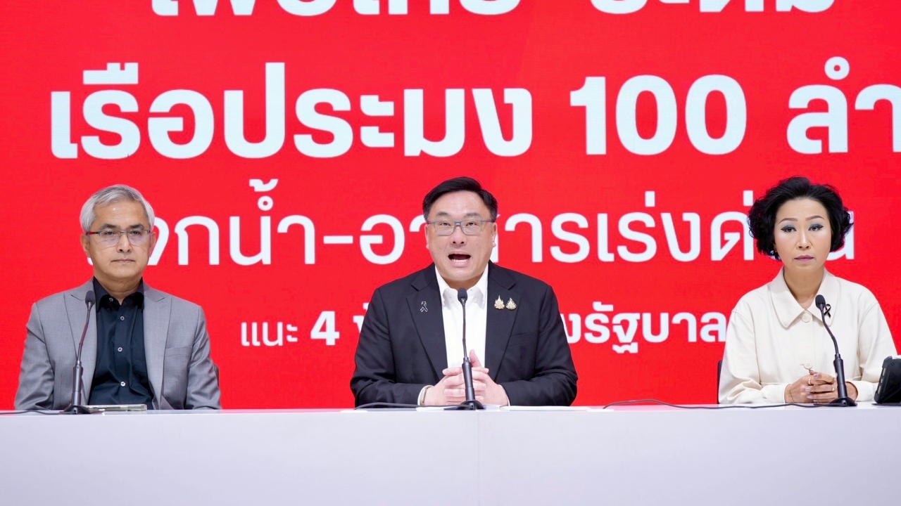 เพื่อไทย ระดมเรือ 100 ลำ เจ็ตสกี 10 ลำ ช่วยอพยพผู้ประสบภัยน้ำท่วมหาดใหญ่