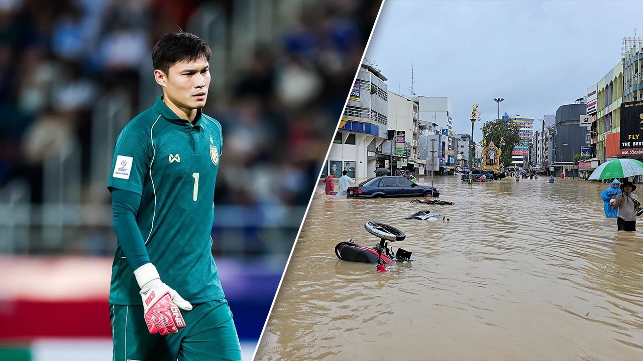 ปฏิวัติ คำไหม นายด่านทีมชาติไทย เตรียมเปิดประมูลเสื้อแข่ง–ของใช้ส่วนตัว ช่วยผู้ประสบอุทกภัยภาคใต้