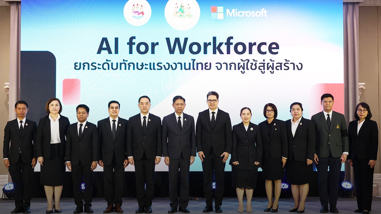 กระทรวงแรงงาน และ Microsoft ดัน "AI for Workforce"  เร่งพัฒนาทักษะ AI แรงงานไทย 150,000 คน