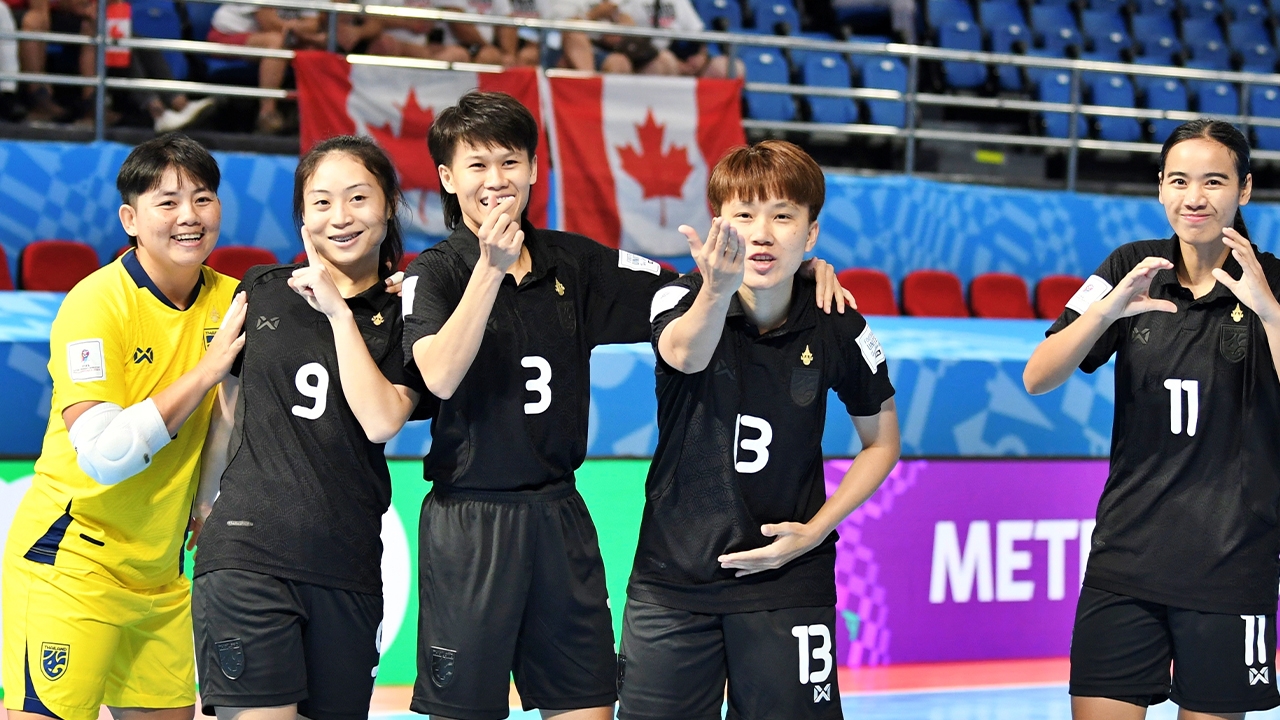 3 แต้มประวัติศาสตร์ "ฟุตซอลหญิงไทย" ชนะ "แคนาดา" สุดมัน ฟุตซอลหญิงชิงแชมป์โลก 2025