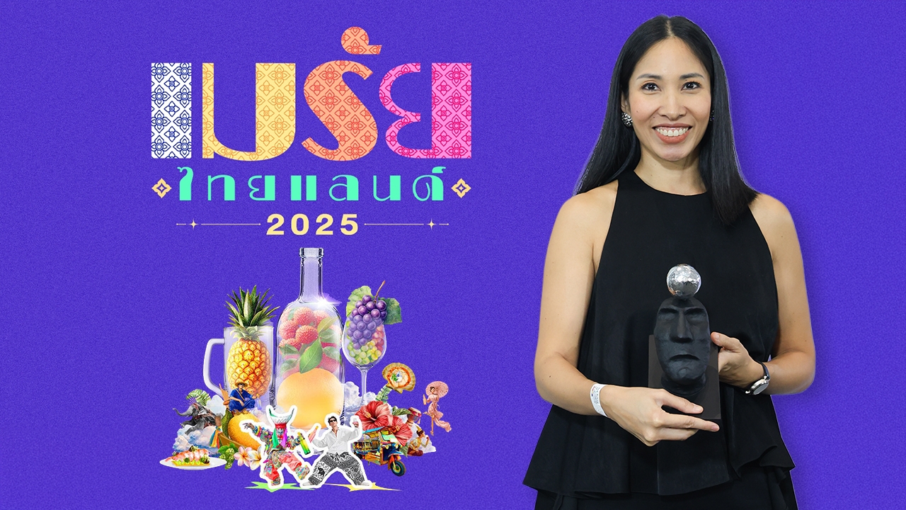 ปลดล็อกศักยภาพเมรัย จิตสุภา วัชรพล เปิดวิสัยทัศน์เบื้องหลัง เมรัยไทยแลนด์ 2025 สู่มหกรรมระดับสากล