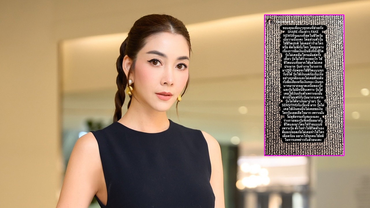 วุ้นเส้น เสียใจ โดนใส่ร้ายรุนแรงที่สุดในชีวิต อยู่วงการมา 25 ปี ไม่เคยยืมเงินใครสักบาท