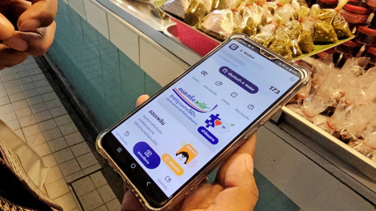 เปิดลงทะเบียน "คนละครึ่งเฟส 2" วันไหน คาดเริ่มใช้จ่ายได้ภายในเดือน ม.ค. 69