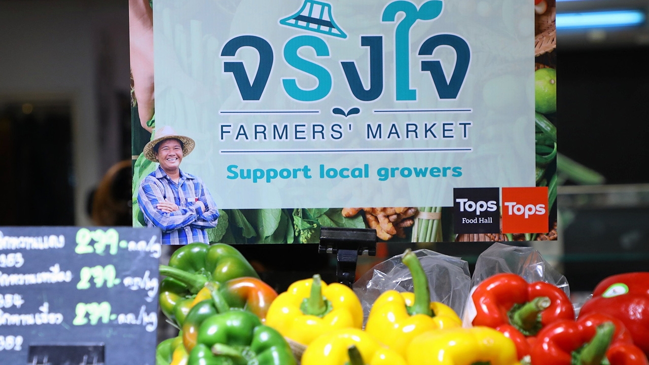 กลุ่มเซ็นทรัล ร่วมขับเคลื่อนอัตลักษณ์ภูมิปัญญาท้องถิ่น