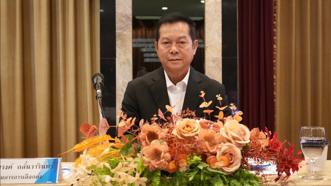 ว่าที่ประธานกกต. มอบนโยบาย ผอ.เลือกตั้งประจำจังหวัด  เตรียมพร้อมแผนปฏิบัติงานเลือกตั้ง