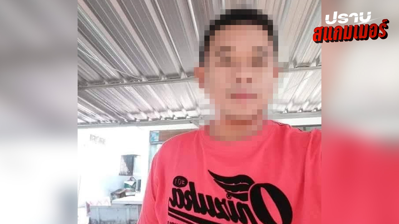 พบชายไทยตายเพิ่มอีกราย ฝั่งปอยเปต กัมพูชา ถูกทำร้ายอย่างโหดเหี้ยม