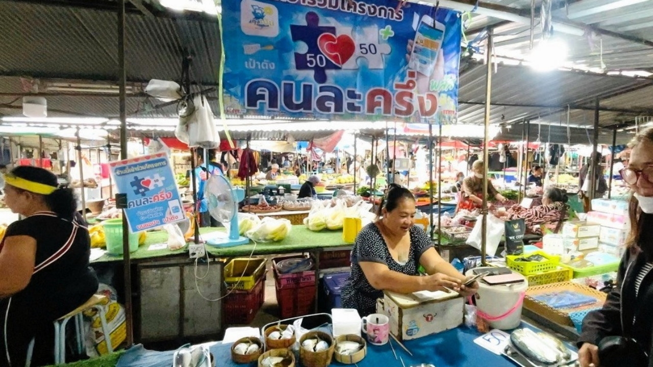 อัปเดตล่าสุด "คนละครึ่งพลัส เฟส2" ลงทะเบียนธันวาคม เริ่มใช้จ่ายมกราคม 2569