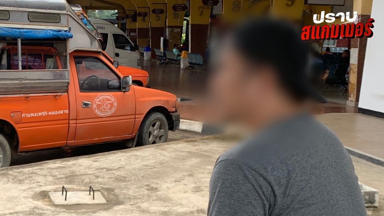 พี่ชายหลบหนีออกมาได้ แฉนรกปอยเปต หลังมีข่าวชายไทยดับเพิ่มอีกรายที่กัมพูชา