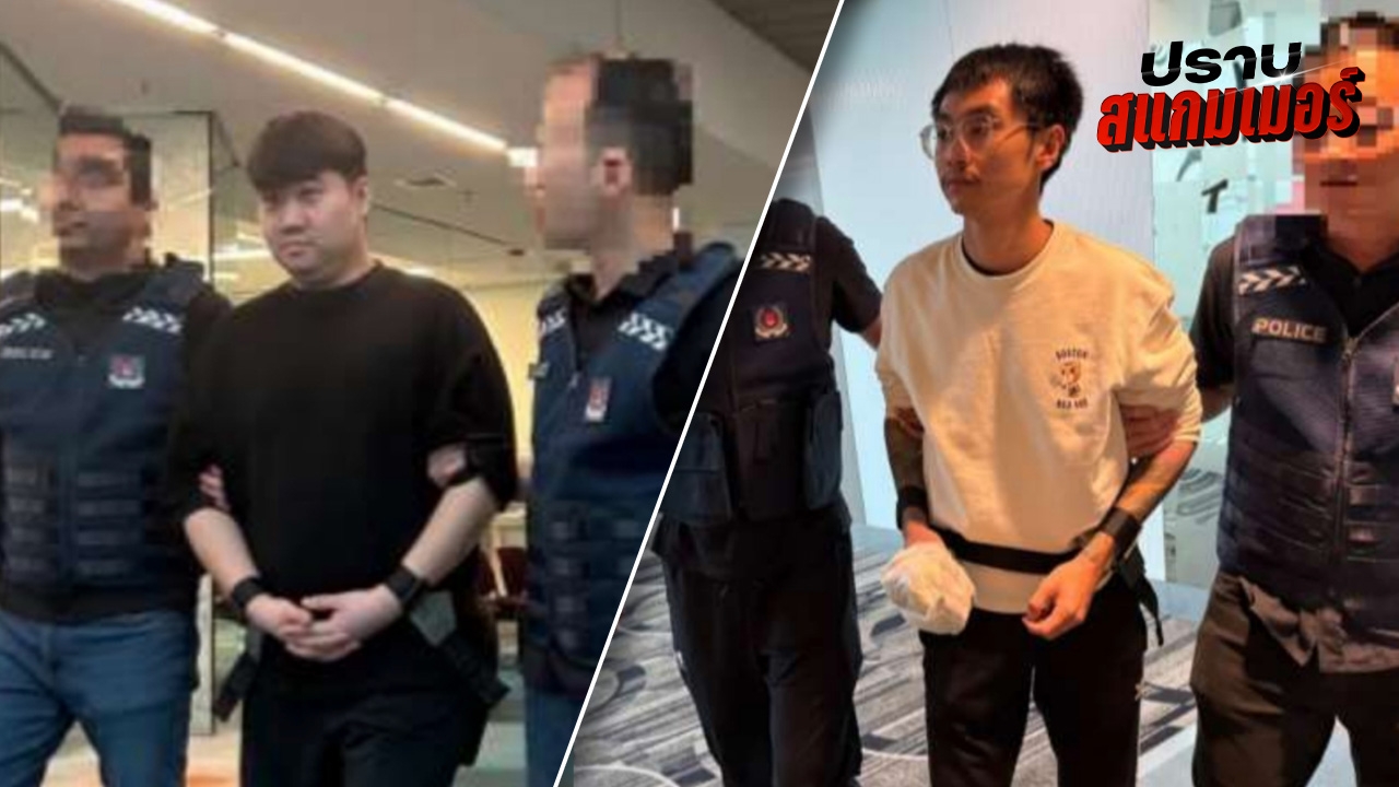 2 ชายชาวสิงคโปร์ ถูกตั้งข้อหาเป็นแก๊งคอลเซ็นเตอร์ คดีสแกมเมอร์ในกัมพูชา