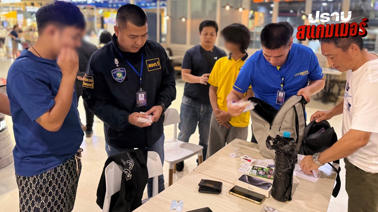 ตำรวจบุกรวบเอเย่นต์กลางห้าง ลอบขาย “ซิมผี-บัญชีม้า” ตัดวงจร “สแกมเมอร์”