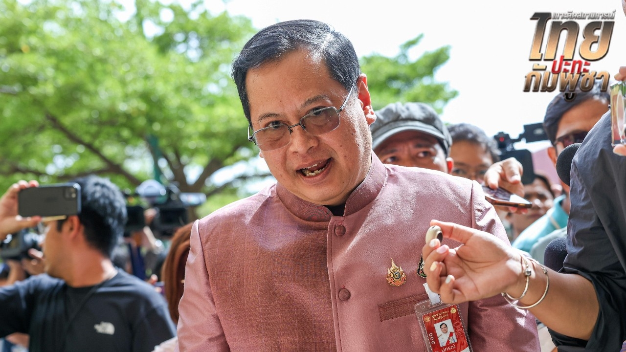 เลขาฯ กฤษฎีกา ชี้ ระงับปฏิญญาเรื่องปกติ เหตุไม่ใช่หนังสือสัญญา-ตราสารทางกฎหมาย