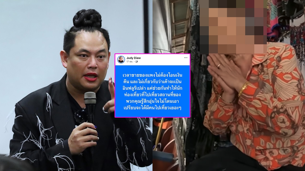 จูดี้ โพสต์เดียวแต่สะเทือนทั้งโซเชียล ปมดราม่ากางเกงช้าง พี่จอง-คัลแลน คนแห่เห็นด้วย