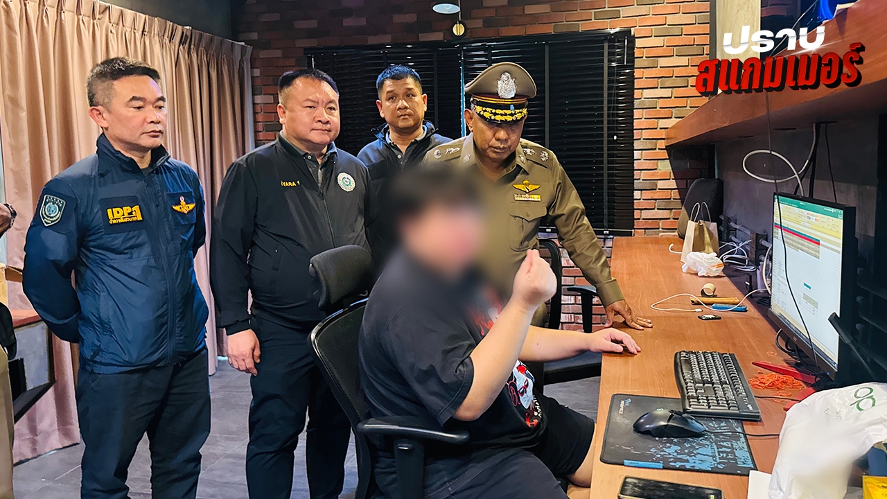 สืบภาค 1 จับบัญชีเว็บพนันออนไลน์ ยึดของกลางเป็นเงินสดกว่า 30 ล้านบาท