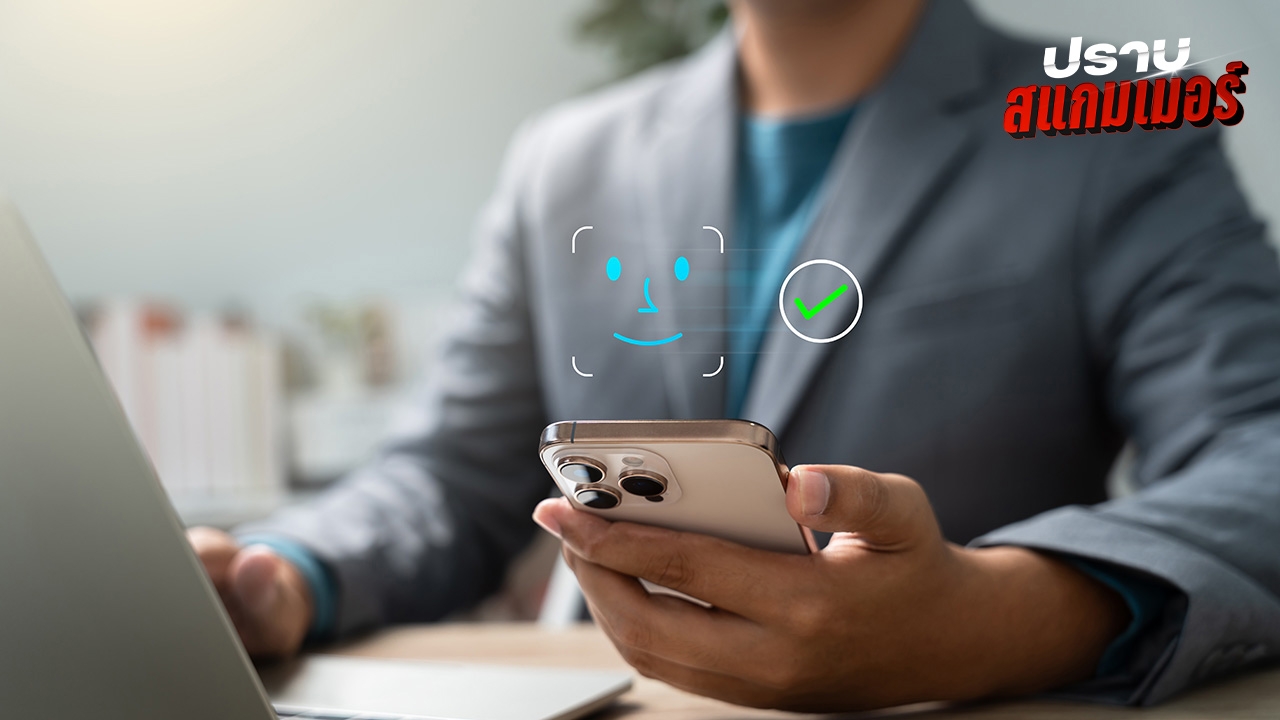 ธปท. ย้ำระบบยืนยันตัวตนธนาคารไทยปลอดภัย มีมาตรการป้องกันรัดกุมสกัดสแกมเมอร์