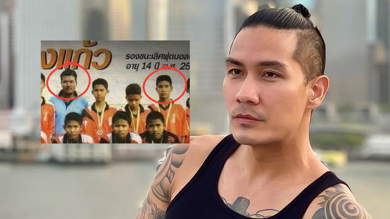 "แบงค์ แคลช" ย้อนอดีตถึง "อ.สกล" โค้ชทีมหมอนทองวิทยา ให้โอกาสได้ลงสนาม