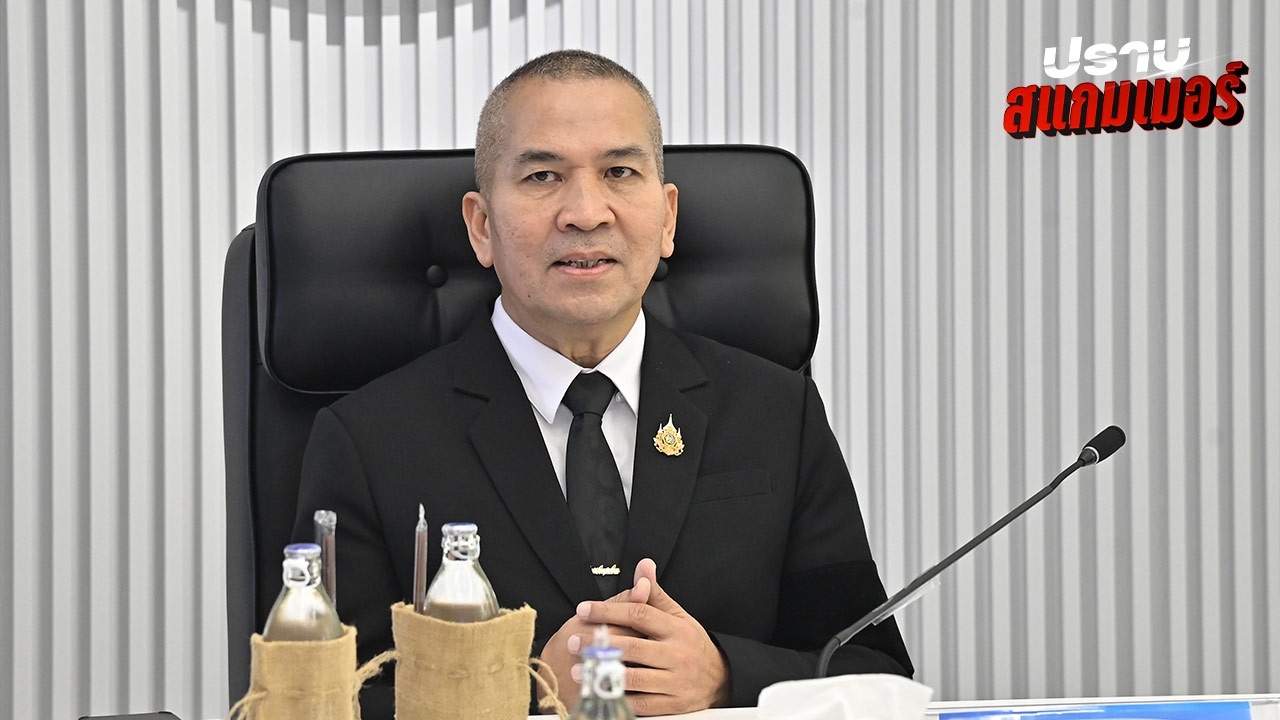 รมว.ยุติธรรม เร่งเดินหน้าปราบสแกมเมอร์ เชื่อมโยงศูนย์ AOC-สายด่วน ภัยออนไลน์ 1441