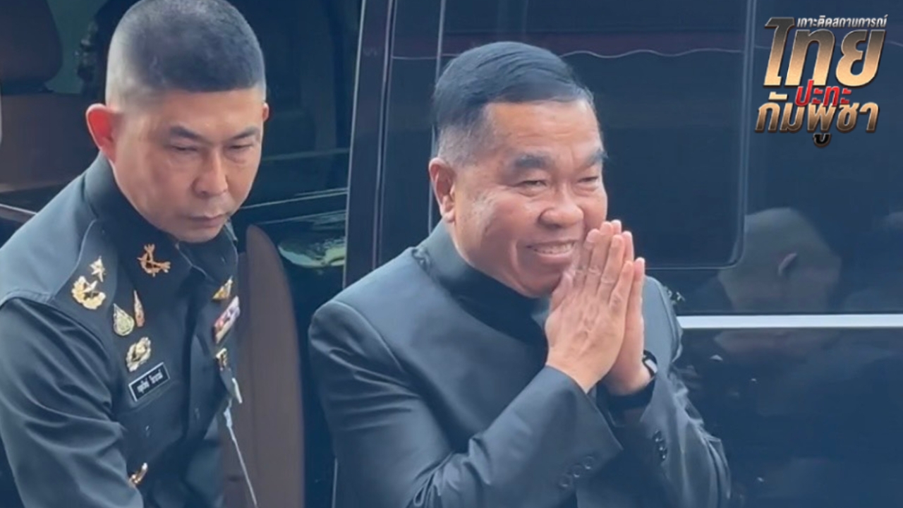 ก่อนประชุม สมช. “บิ๊กเล็ก” โต้กลับ ยันทุ่นระเบิดเป็นของใหม่ บอกจะฟังกัมพูชาทำไม