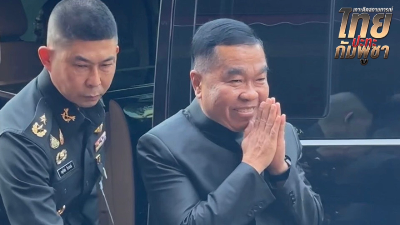 ก่อนประชุม สมช. “บิ๊กเล็ก” โต้กลับ ยันทุ่นระเบิดเป็นของใหม่ บอกจะฟังกัมพูชาทำไม