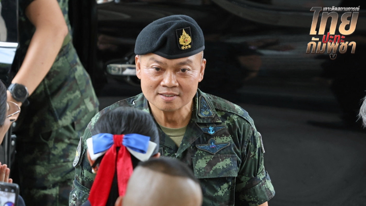 กมธ.ทหารฯ สว. เชิญ “บิ๊กกุ้ง” ให้ข้อมูล หารือชายแดนไทย-กัมพูชา เค้นปมคำสั่งหยุดยิง