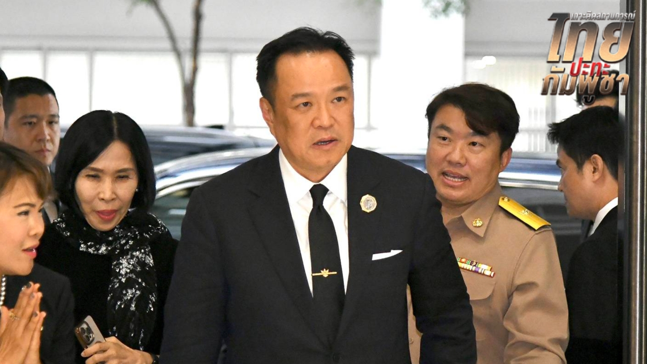 ฉีกปฏิญญาไทย-กัมพูชาหรือไม่ “นายกฯ อนุทิน” ขอรอถก สมช. ให้ชัดเจนก่อน