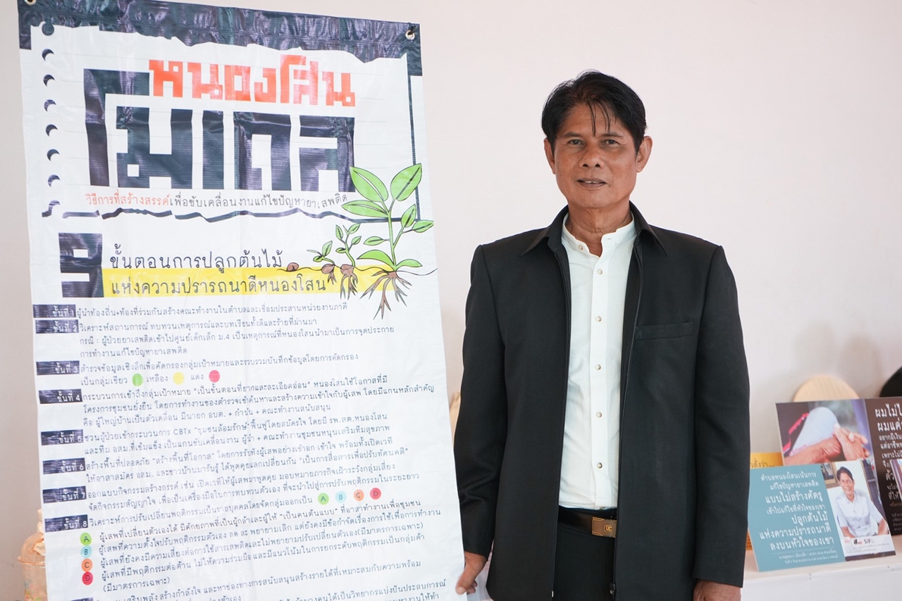 นายกองค์การบริหารส่วนตำบล ยุทธนา เมืองเล็ก ที่เอาจริงเอาจังกับการแก้ไขปัญหายาเสพติด