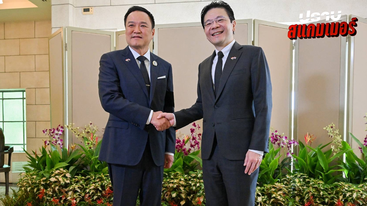 นายกฯ อนุทิน หารือ นายกฯ สิงคโปร์ ขอรับความร่วมมือปราบอาชญากรรมข้ามชาติ ขยายเครือข่ายข่าวกรอง 