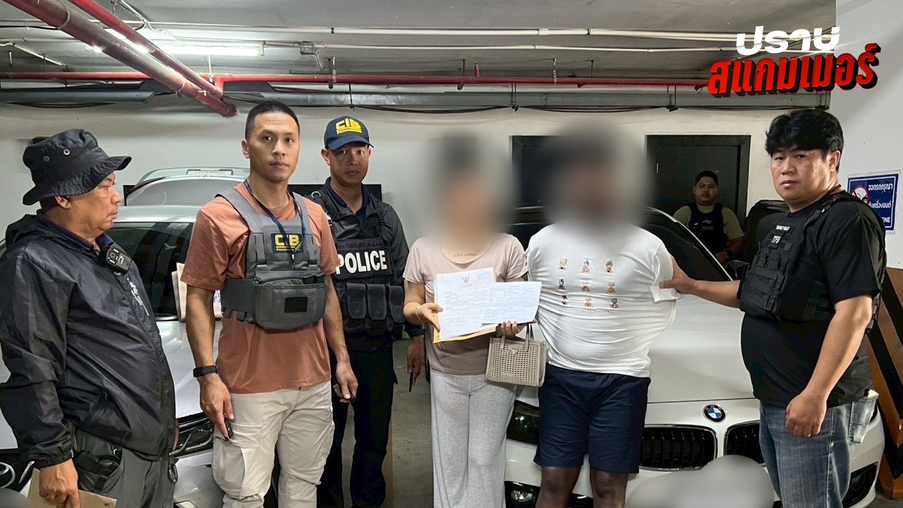 ตำรวจ ปอท. รวบ 6 ผู้ต้องหา เครือข่ายโรแมนซ์สแกม หลอกเหยื่อสูญเงินกว่า 114 ล้าน