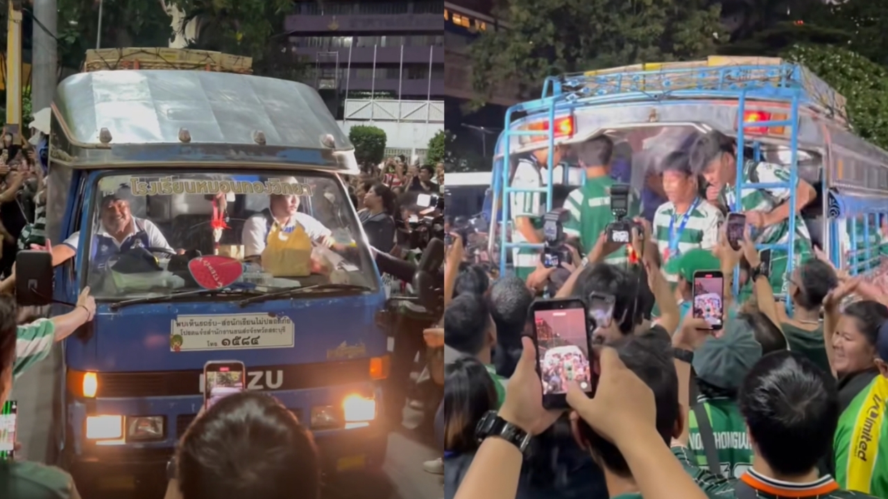 “ทีมหมอนทองวิทยา” ขอบคุณกองเชียร์ แม้รถขนฝันจะไปไม่ถึงปลายทาง แต่เราจะกลับมาอีกครั้ง