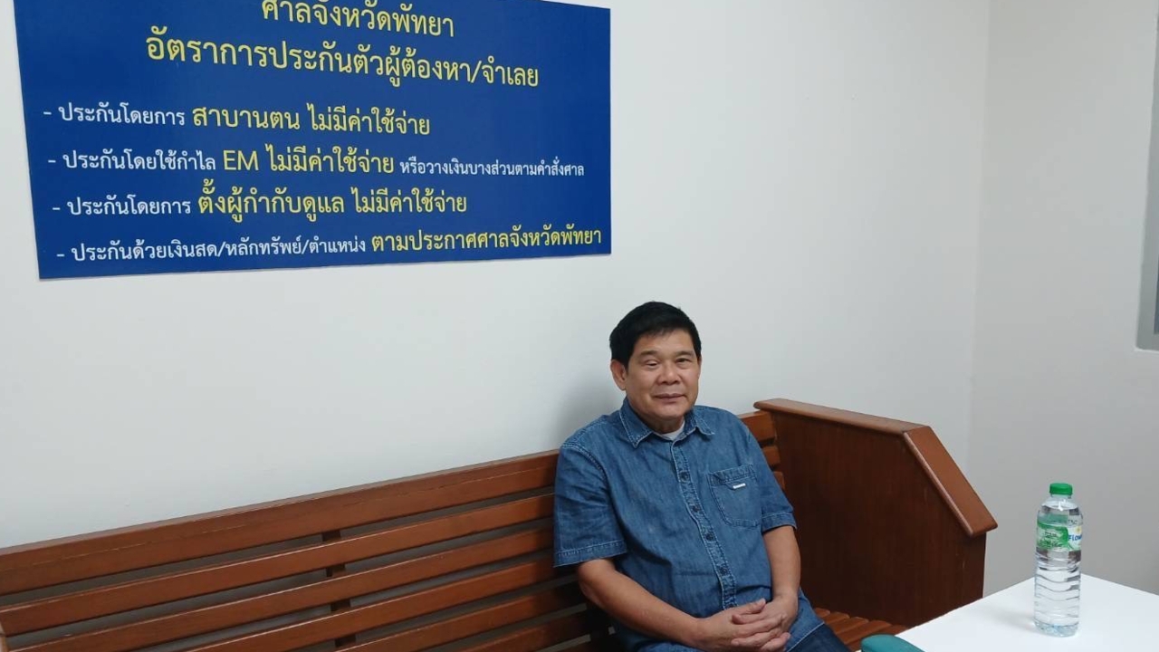 “นิสิต สินธุไพร” มอบตัว สู้คดีม็อบเสื้อแดงล้มประชุมอาเซียนปี 52 ยังให้การปฏิเสธ