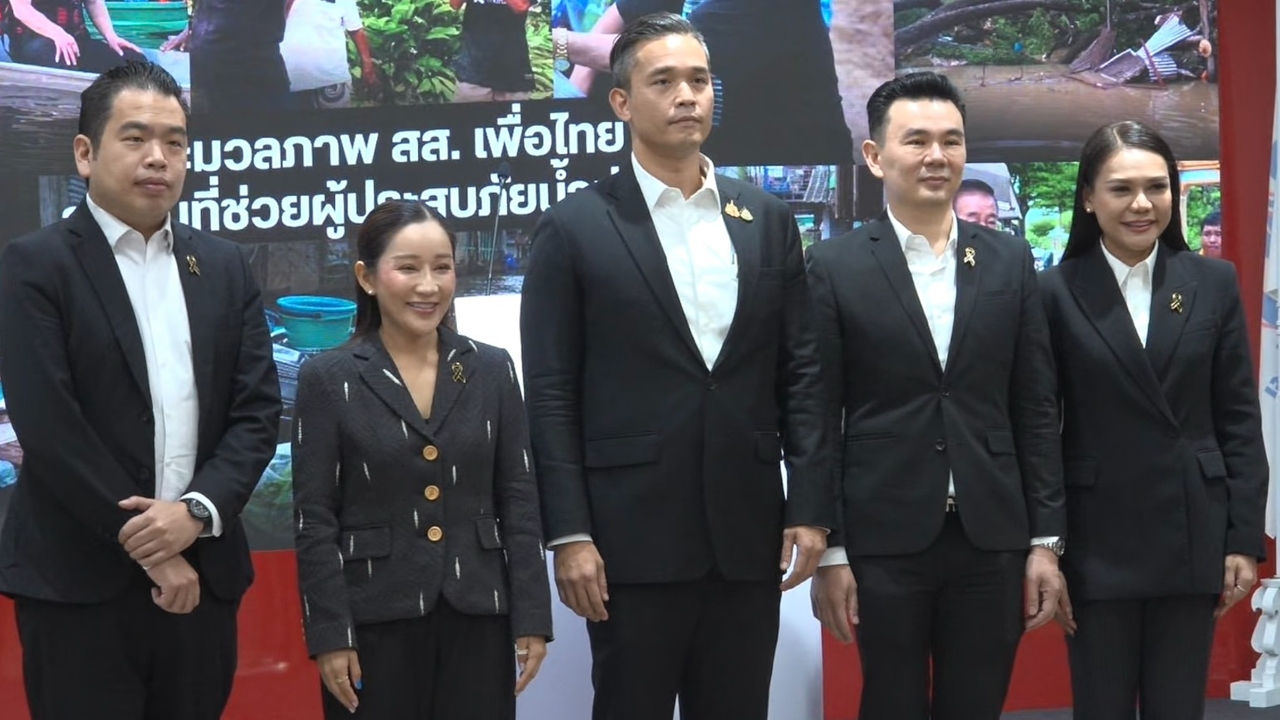 “เพื่อไทย” เปิดตัว 4 รองโฆษก ด้าน “ศึกษิษฏ์” ชี้ รัฐบาลล้มเหลว ไม่มีความจริงใจแก้รัฐธรรมนูญ