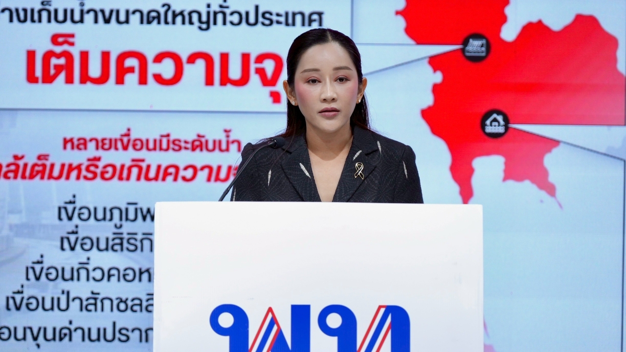 เพื่อไทย เหน็บ นายกฯ อย่ามัวแต่พาพ่อกินข้าว-ลอยกระทง จี้รีบเปิดแผนจัดการน้ำ