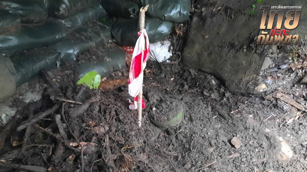 “กองทัพภาคที่ 2” ยืนยันคลิปพบทุ่นระเบิด PMN-2 ใกล้บังเกอร์กัมพูชา เป็นของจริง