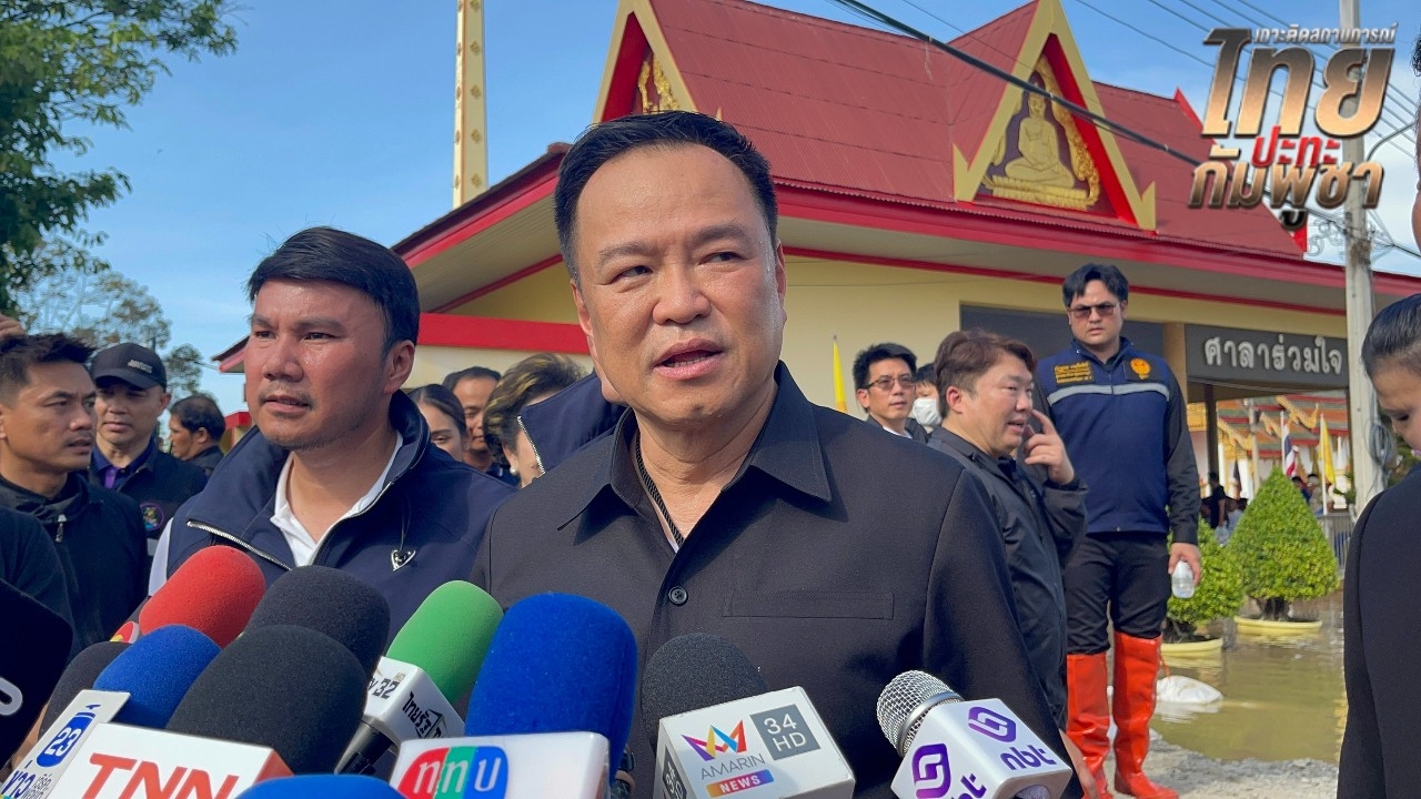 “อนุทิน” โต้ “สื่อกัมพูชา” ระวังถูกจระเข้งับหางจุกตูด ยืนยันรัฐบาลไม่ต้องการเดินหน้า MOU43-44