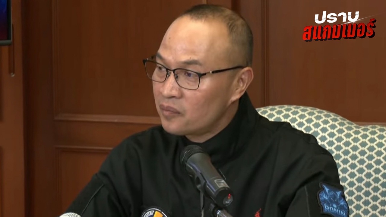 “พล.ต.ท.ไตรรงค์” แจงทุกข้อกล่าวหา ขอใช้สิทธิฟ้องกลับ “บิ๊กโจ๊ก”