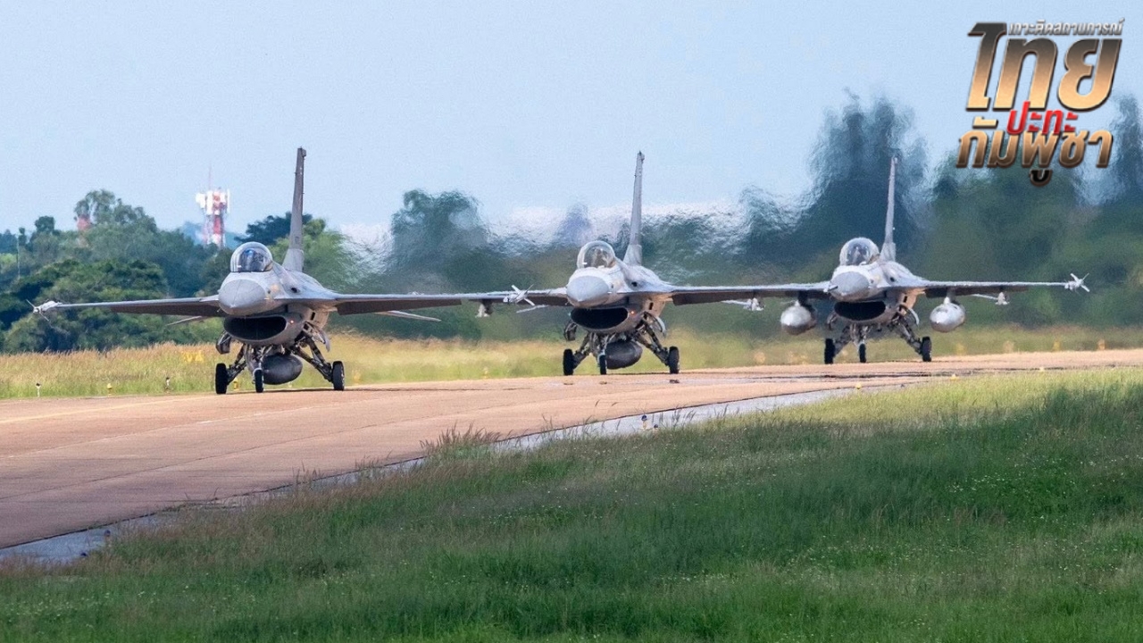 เครื่องบินขับไล่ F-16 เตรียมพร้อมปฏิบัติภารกิจ 24 ชั่วโมง ปกป้องอธิปไตยของชาติ