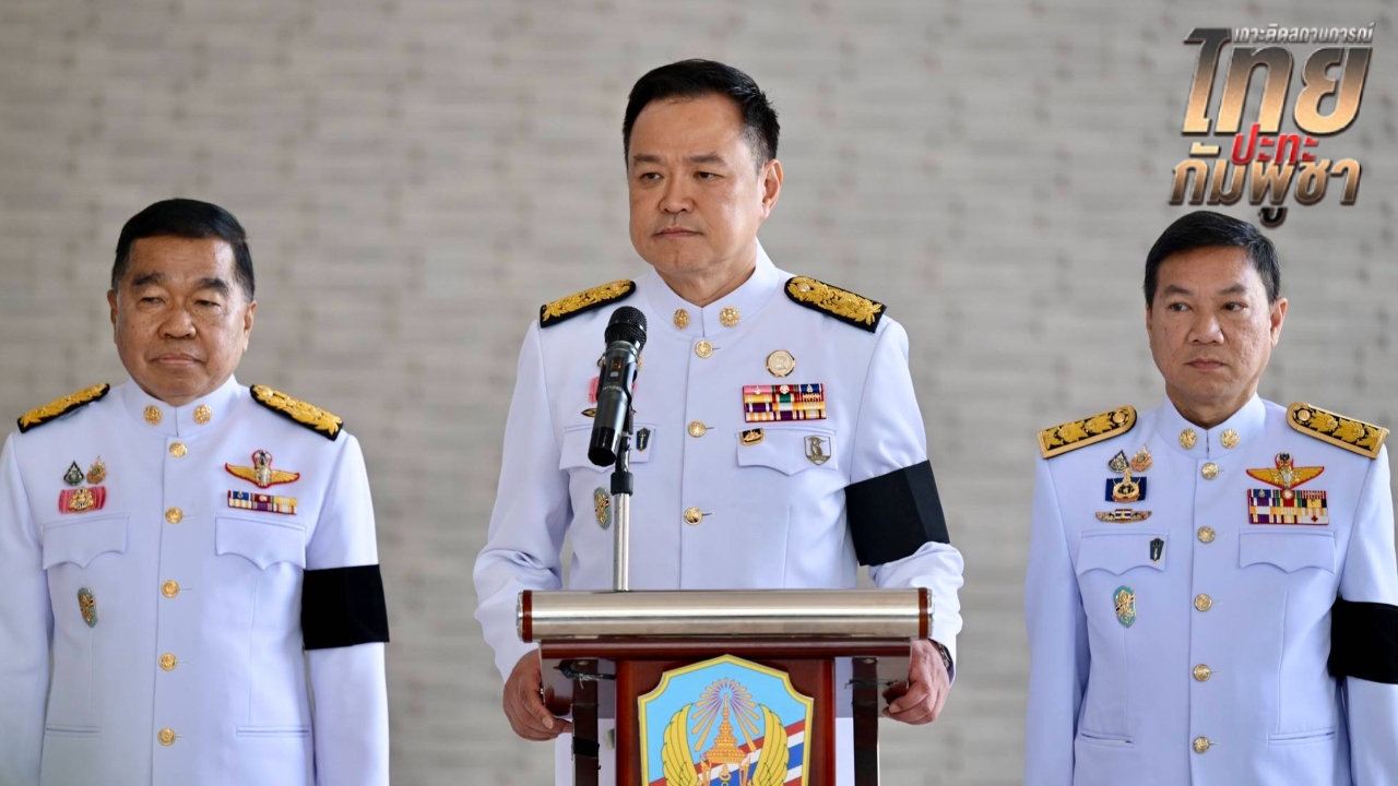 นายกฯ รับเตรียมกำลังทหารพร้อม ลั่น ไม่มีปฏิญญาสันติภาพ 4 ข้อนั้นแล้ว