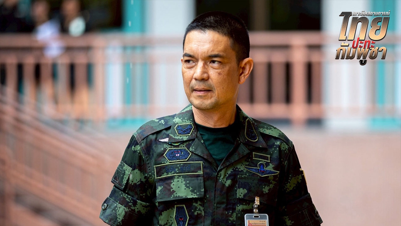 ทบ.โต้กัมพูชา “บิดเบือน” ปมกราดยิงชายแดน ย้ำไทยป้องกันตนเอง