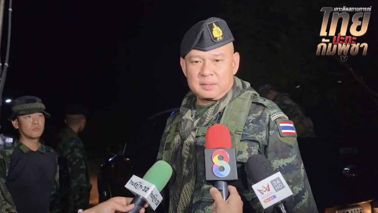 ผบ.กองกำลังบูรพา ตรวจเยี่ยมชาวบ้านหนองหญ้าแก้ว ยันทหารจะทำเต็มที่เพื่อความสงบ